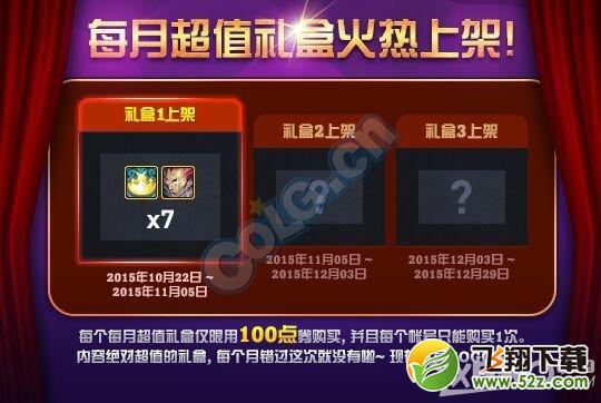 DNF每月超值礼盒价格是多少 里面有什么