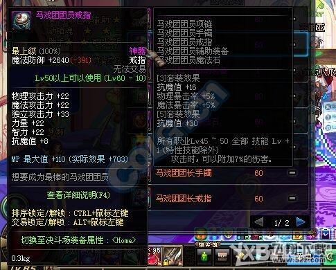 DNF马戏团新装备介绍 马戏团新装备获得方法