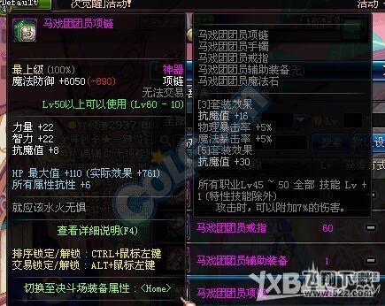 DNF马戏团新装备介绍 马戏团新装备获得方法