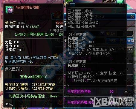 DNF马戏团新装备介绍 马戏团新装备获得方法