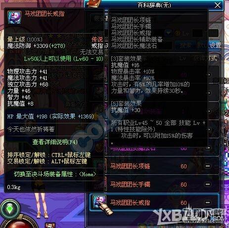 DNF马戏团新装备介绍 马戏团新装备获得方法