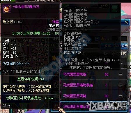 DNF马戏团新装备介绍 马戏团新装备获得方法