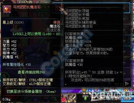 DNF马戏团新装备介绍 马戏团新装备获得方法