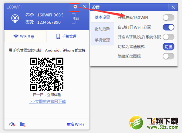 流量不清零 160WiF,160WiFi流量,160WiFi