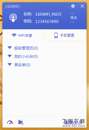 流量不清零 160WiF,160WiFi流量,160WiFi