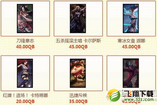 lol还在花钱买道具你out了活动网址 明星送道具4