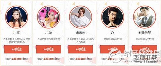 lol还在花钱买道具你out了活动网址 明星送道具2
