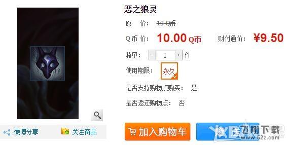 LOL恶之狼灵/善之羊灵头像购买网址 头像多少钱
