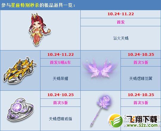 qq飞车万圣节惊叫开幕活动 周末大秒杀酷炫来袭2