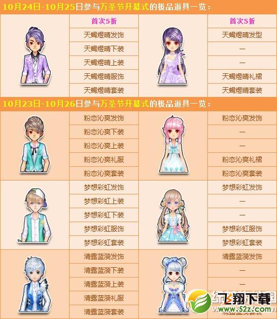 qq飞车万圣节惊叫开幕活动 周末大秒杀酷炫来袭3