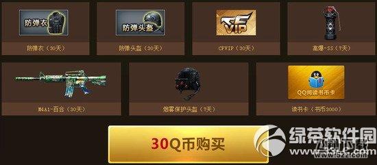 cf一举多得最多实惠活动网址 手q阅读卡和游戏礼包一并拥有2