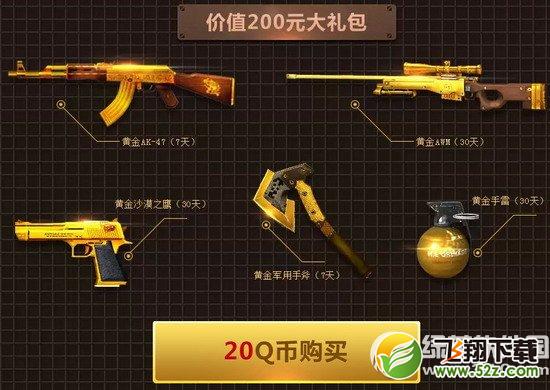 cf一举多得最多实惠活动网址 手q阅读卡和游戏礼包一并拥有5