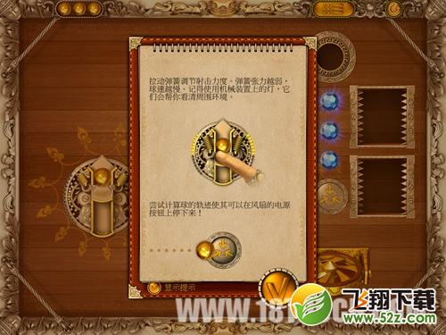 弹弓之谜 Slingshot24.jpg