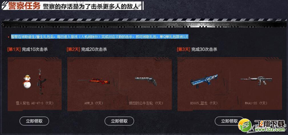 CF生化入侵全城警备活动网址 CF领取蓝钻礼包活动