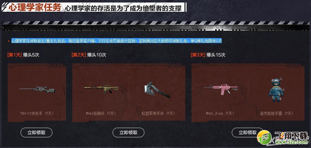 CF生化入侵全城警备活动网址 CF领取蓝钻礼包活动