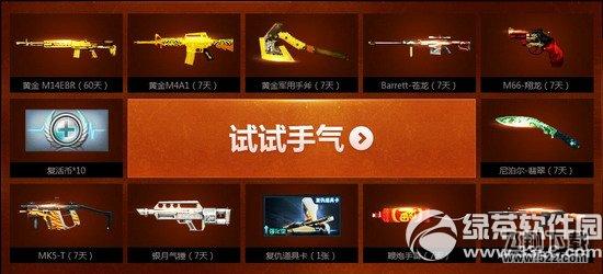 cf燃烧吧掌火AK活动网址 掌上穿越火线专属武器来袭3