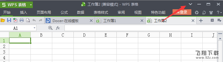 wps菜单栏隐藏了怎么还原