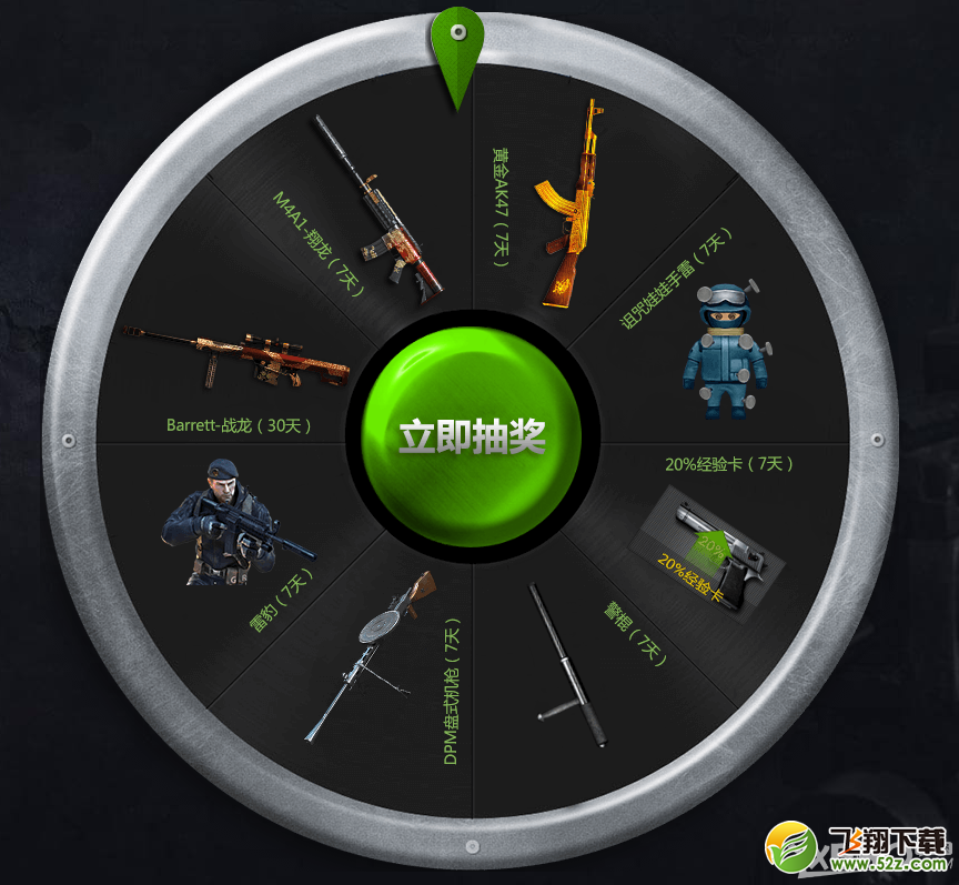 《CF》新生化QQ会员特权活动