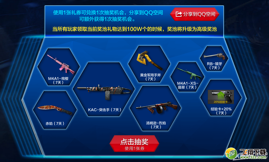 《CF》烽火联营QQ浏览器特权活动