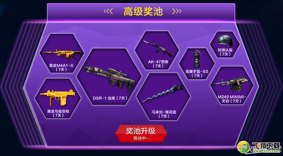 《CF》烽火联营QQ浏览器特权活动