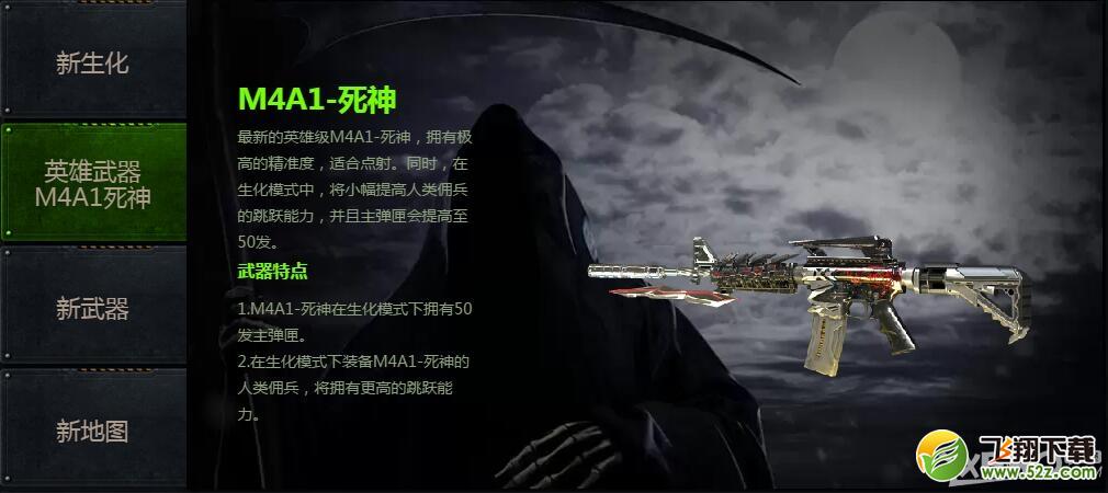 CF10月全新生化死神进化论活动 领取万圣节武器