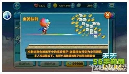 天天酷跑新坐骑小丑库卡怎么样 满级属性详解