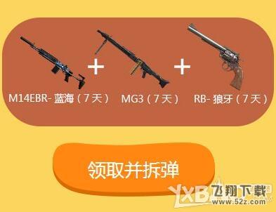 《CF》火线挑战 极限拆弹