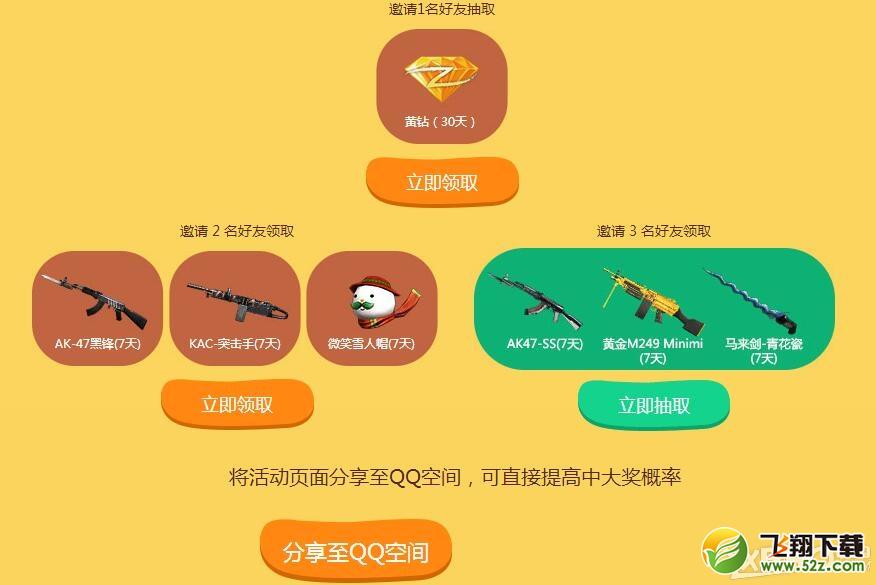 《CF》火线挑战 极限拆弹