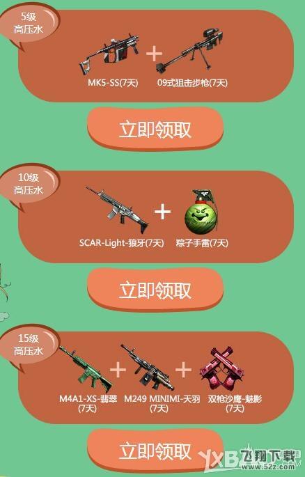 《CF》火线挑战 极限拆弹