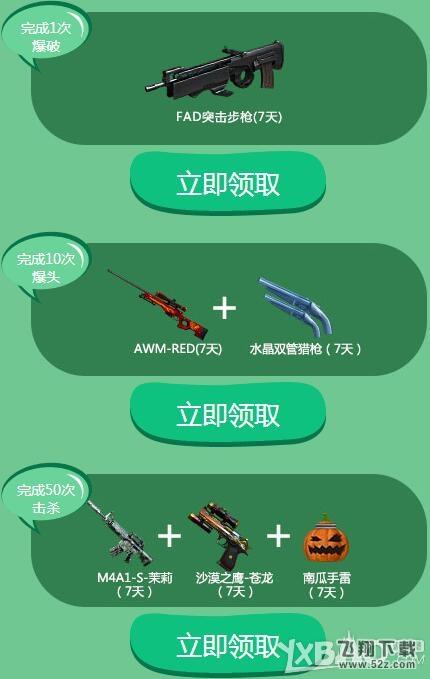 《CF》火线挑战 极限拆弹