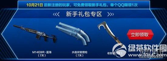 cf穿越火线烽火联营活动网址 超强武器死神来了3