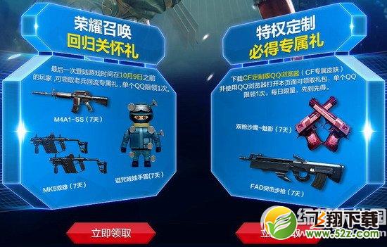 cf穿越火线烽火联营活动网址 超强武器死神来了2