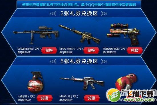 cf穿越火线烽火联营活动网址 超强武器死神来了4