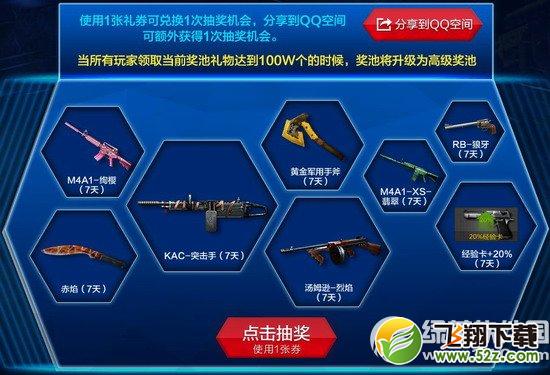 cf穿越火线烽火联营活动网址 超强武器死神来了5