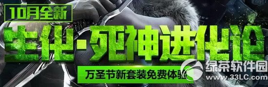 cf生化死神进化论活动网址 万圣节新套装免费体验1