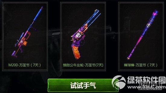 cf生化死神进化论活动网址 万圣节新套装免费体验2