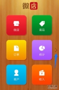 微店优惠券发放教程