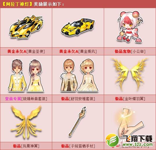 《QQ飞车》万圣节低价回馈 3Q币赢永久黄金A车！
