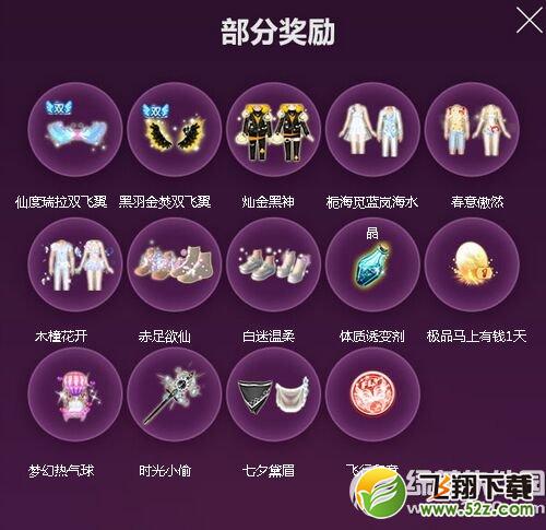 qq炫舞玩转炫舞节活动网址 想要什么给什么1