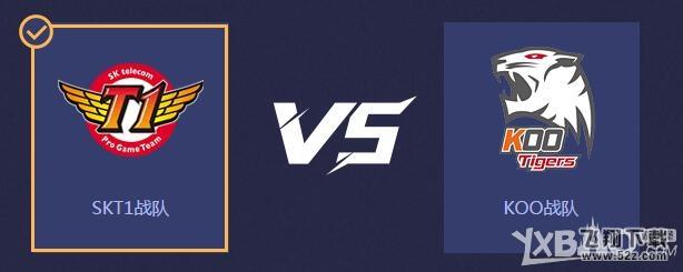 《LOL》S5世界总决赛决赛竞猜活动