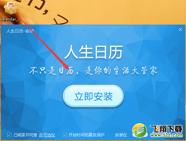 天气渐渐转凉，人生日历贴心为您提供穿衣指数等生活服务