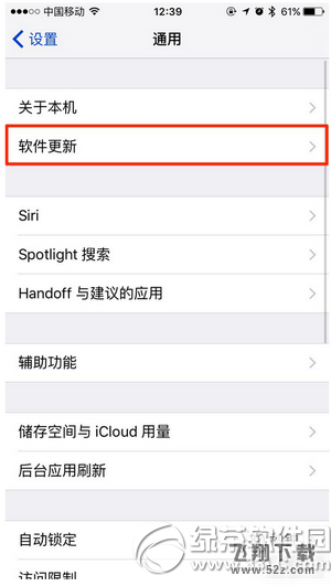 iphone6s应用闪退怎么办 iphone6s应用闪退解决方法6