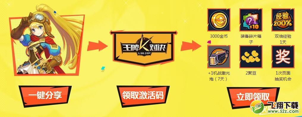 《王牌对决》王牌战队集合