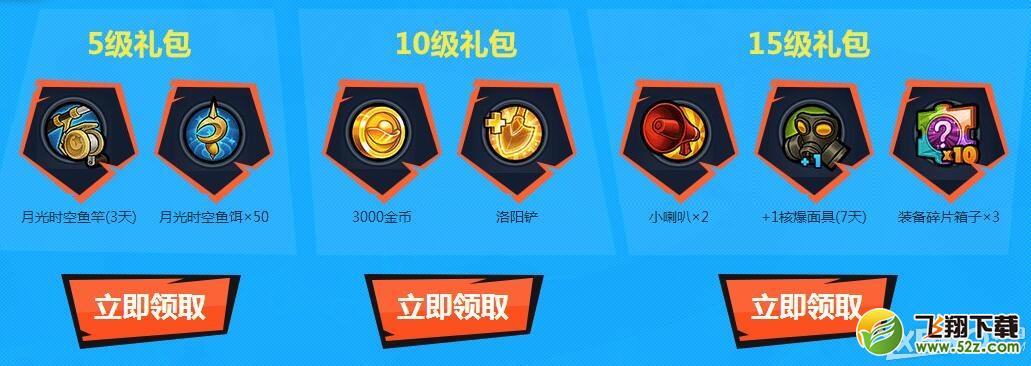 《王牌对决》王牌战队集合