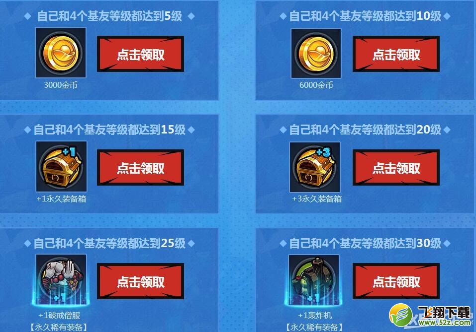 《王牌对决》基友圈大作战