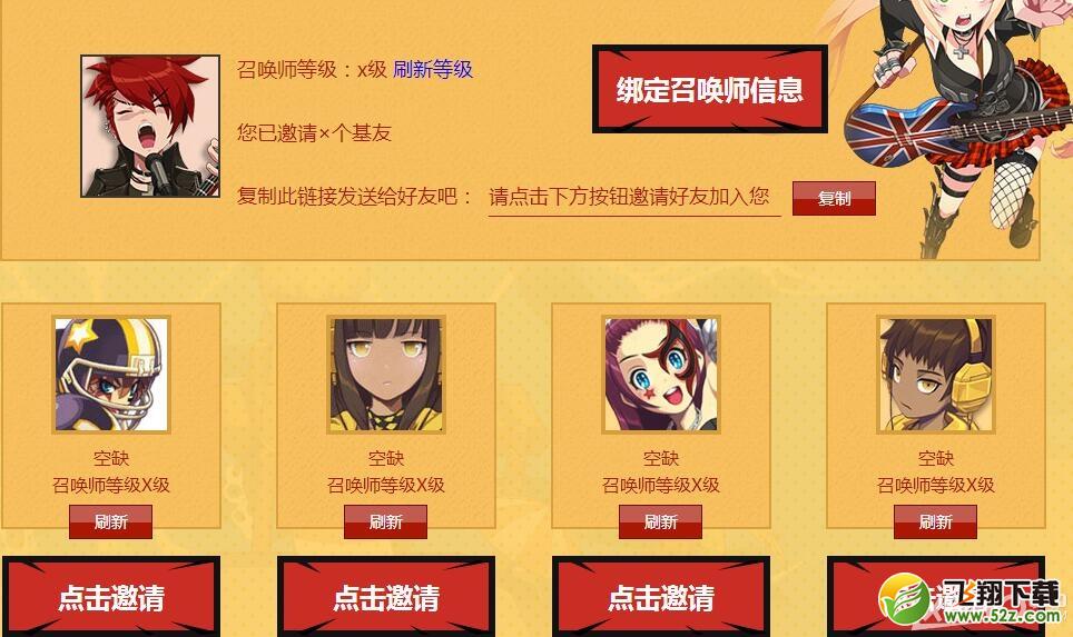 《王牌对决》基友圈大作战