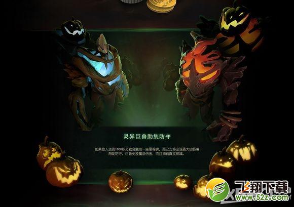 《DOTA2》10月30日更新介绍