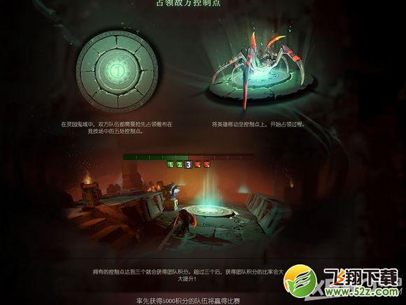 《DOTA2》10月30日更新介绍