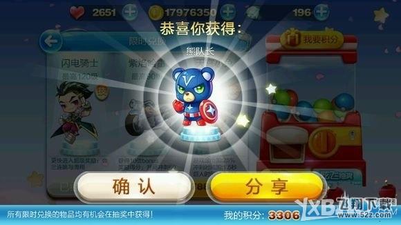 天天酷跑乐天射手和熊队长哪个好 对比分析