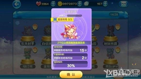 天天酷跑乐天射手和熊队长哪个好 对比分析